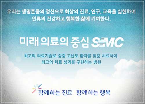 삼성서울병원 건강검진 비용