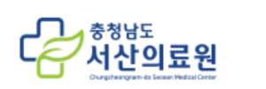 서산의료원 건강검진 센터