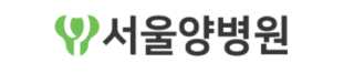 서울양병원