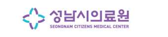 성남시의료원