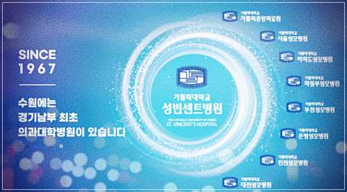 성빈센트병원 건강검진 비용