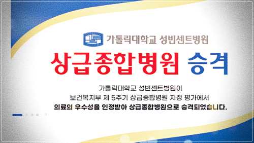 성빈센트병원 국가검진