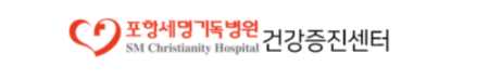 세명기독병원 건강검진 센터