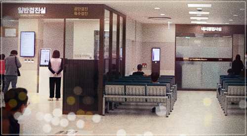 세명기독병원 건강검진
