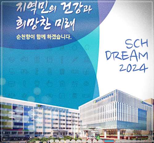 순천대학교구미병원 건강검진