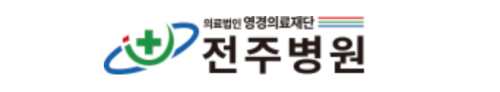 전주병원 건강검진 센터