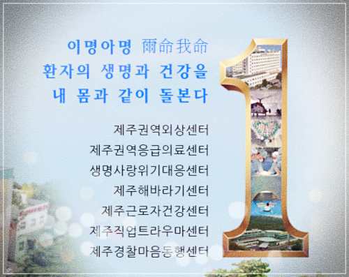 제주한라병원 건강검진 비용