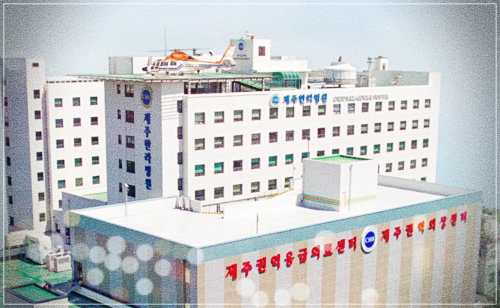 제주한라병원 건강검진 센터