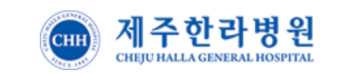 제주한라병원