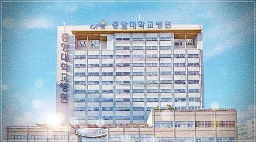 중앙대학교병원 건강검진