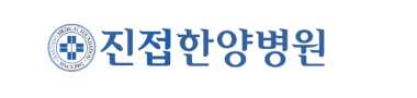 진접한양병원