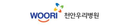 천안우리병원