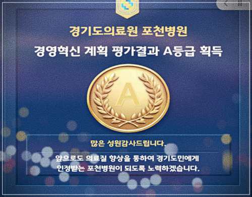 포천의료원 건강검진 비용