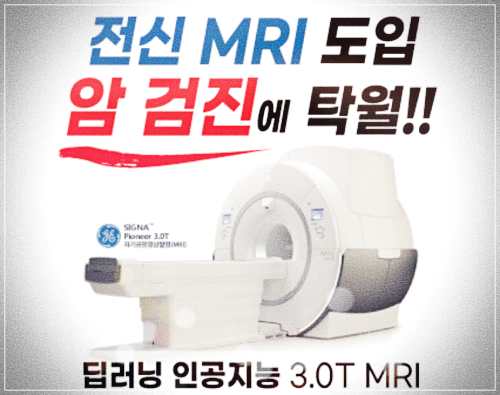 해동병원 건강검진 비용