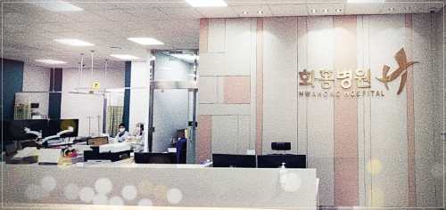 화홍병원 건강검진