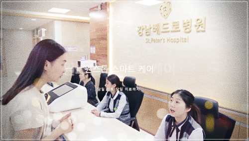 강남베드로병원 건강검진