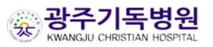 광주기독병원