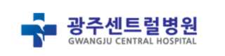 광주센트럴병원
