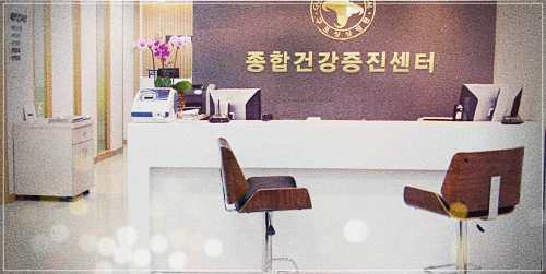 구포성심병원 건강검진 비용