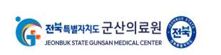 군산의료원 건강검진 센터