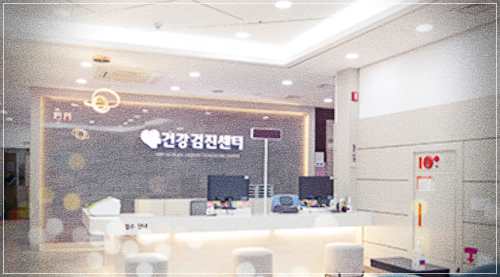 김천제일병원 건강검진