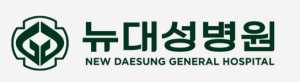 뉴대성병원