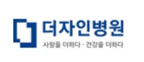 더자인병원