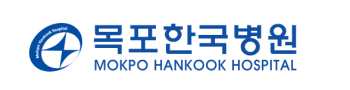목포한국병원