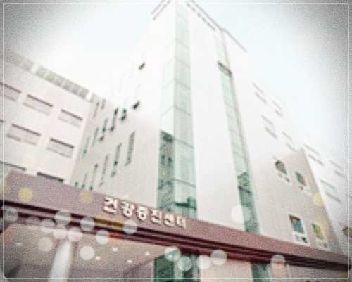 문경제일병원 건강검진