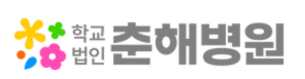 부산 진구 춘해병원