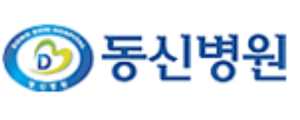 서울 동신병원