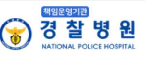 서울 송파 경찰병원