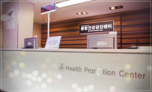 서울 영등포구 명지성모병원 건강검진