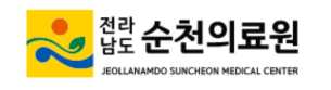 순천의료원