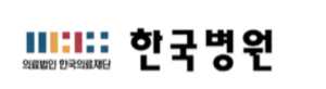 순천한국병원 건강검진 센터
