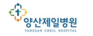 양산제일병원