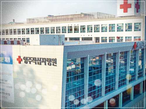 영주적십자병원 건강검진 센터