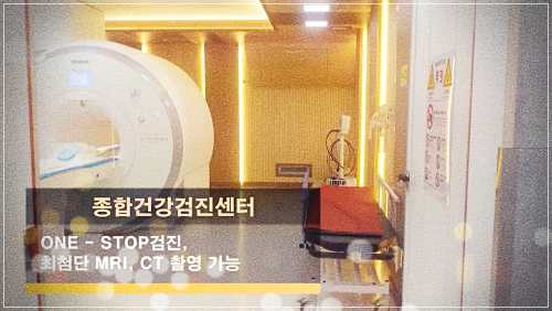 울진의료원 건강검진 비용