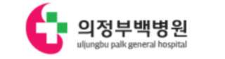 의정부백병원