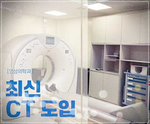 인천적십자병원 건강검진 센터