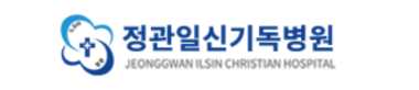 정관일신기독병원 건건강검진 센터