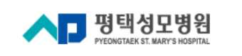 평택성모병원