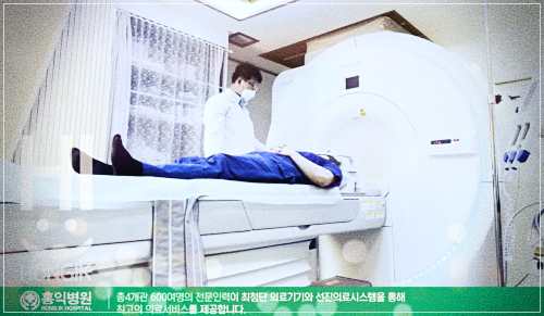 홍익병원 건강검진 비용