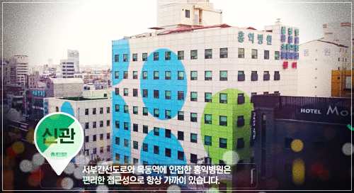 홍익병원 건강검진