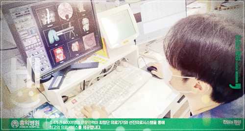 홍익병원 국가건강검진