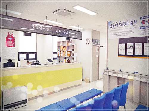 희명병원 건강검진