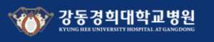 강동경희대학교병원