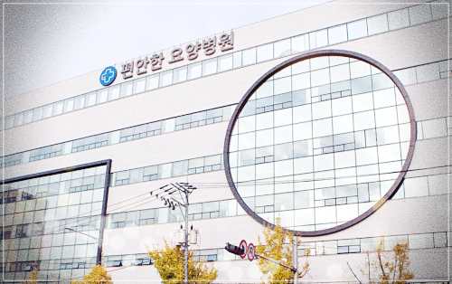 광진구 편안한요양병원