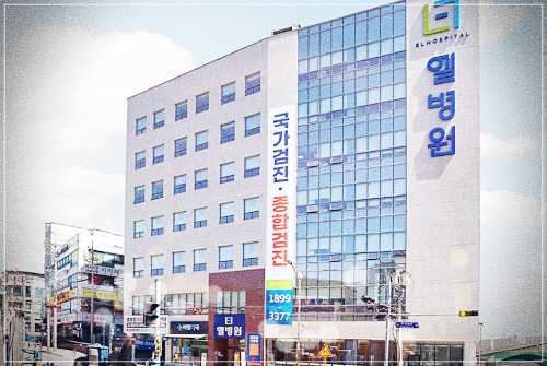 남양주 엘병원 건강검진 센터