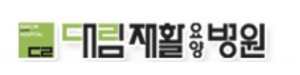 대림요양병원